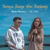 About Tarayu Bungo Nan Jombang Song