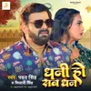 About Dhani Ho Sab Dhan Song