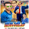 About Bhim Ji Ke Birthday Song