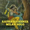 About RADHA KRISHNER MILAN HOLO Song