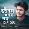 About Jibon Ekhon Boro Oshohay Song