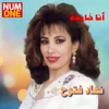 About Ana Khayfa Song