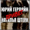 About Привет Song