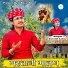 About मस्तानी मालण Song