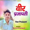 About Veer Prajapati Song