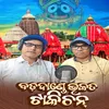 About Bada Dande Bhakata Takichan Song