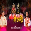 About Kar Do Kripa Bheruji Song