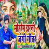 Moharram Jharni Jangi Geet