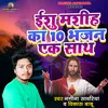 Ishu Mashih Ka 10 Bhajan EK Sath