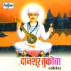 About Daanshur Tukoba Song