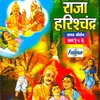 About Raja Harishchandra, Vol. 1 Song