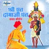 About Shri Sant Damaji Panth Song