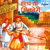 About Haach To Shivnari Song