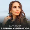 About Даргинцам Song