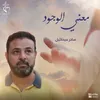 معني الوجود