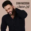 About Awal Mouhebinak Song