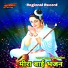 About Mira Bai Bhajan Song