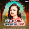 About Chand Su Pyaro Samrathal Dhoro Song