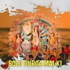 About BOLO DURGA MAI KI Song