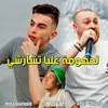 About Lhokouma 3liya Tcherché Song