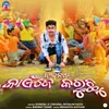 About Badnam Kainje Kauchhu Song