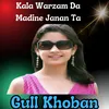 Kala Warzam Da Madine Janan Ta