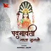 About Padmavati Mata Sunlo Song