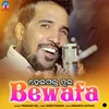 Heigalu Tui Bewafa