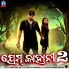 Prem Kahani 2