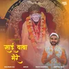 Sai Baba Mere