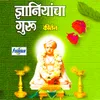 About Dnyaniyacha Guru Song