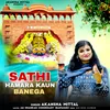 Sathi Hamara Kaun Banega