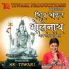 Shiv Shankar Bholenath Aaya Sawan Ka Maas