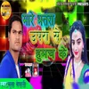 About Mare Bhatara Upara Se Humach Ke Song