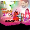 About Odhna Gurjari Ka Song