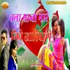 About Chala Maja Mare Jibe Khariya Ge Song