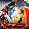 About Shiv ji ka Byaah Song