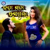 About Bada Maja Rasgulla Song