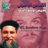 About Al Qudas Al Basily Song
