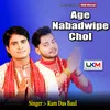 About Age Nabadwipe Chol Song