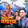 About Baba Nagariya Song