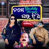 About Tame Daddy Mummy Ghara Jhia Song