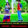 About Ghaghariya me bel nandul Song