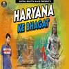 About Haryana Ke Bhagat Song