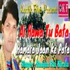 About Ai Hawa Tu Bata Hamra Song