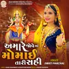 About Amare Jove Maa Momai Tari Sahi Song