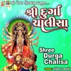 Shree Durga Chalisa