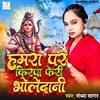 About Hamara Pa Kripa Feri Bholedani Song