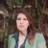 About לעזוב Song