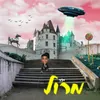 About ילד Song